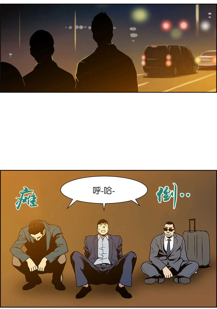倒霉男人升迁记漫画,第56章：安全离开5图