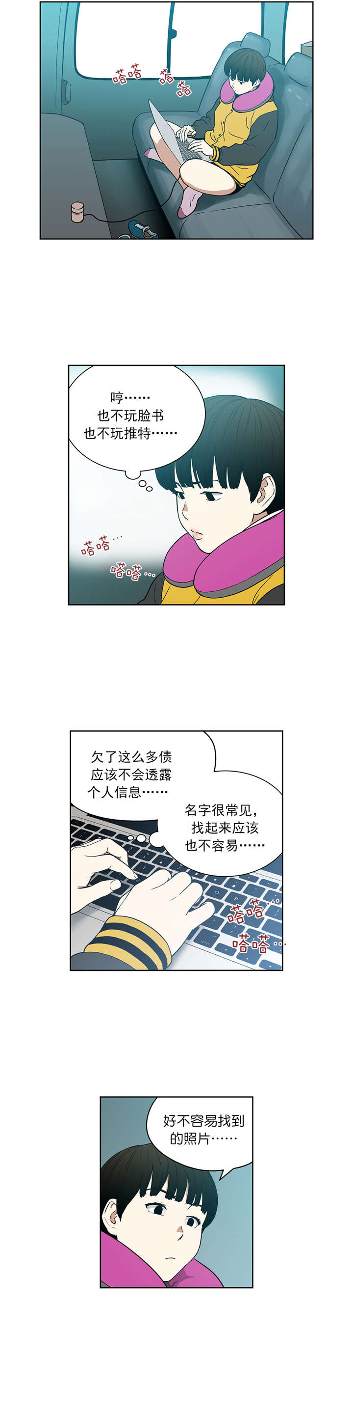 倒霉男人升迁记漫画,第75章：太漂亮了2图