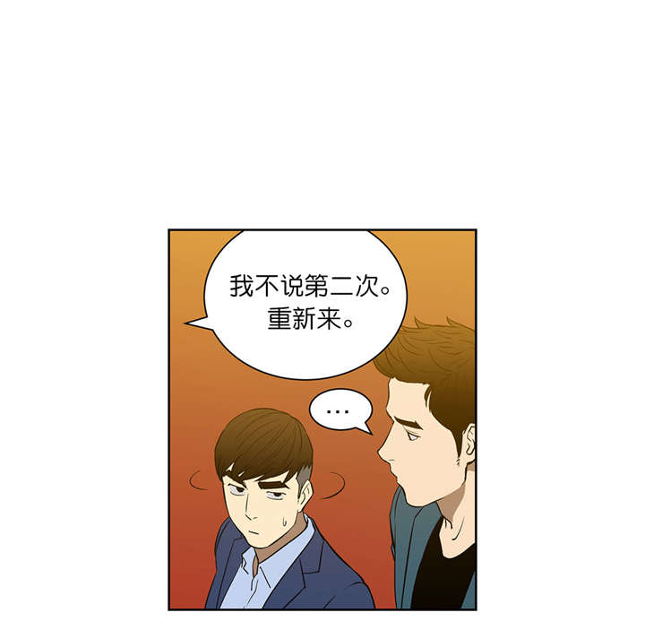 倒霉男人升迁记漫画,第53章：重新来1图