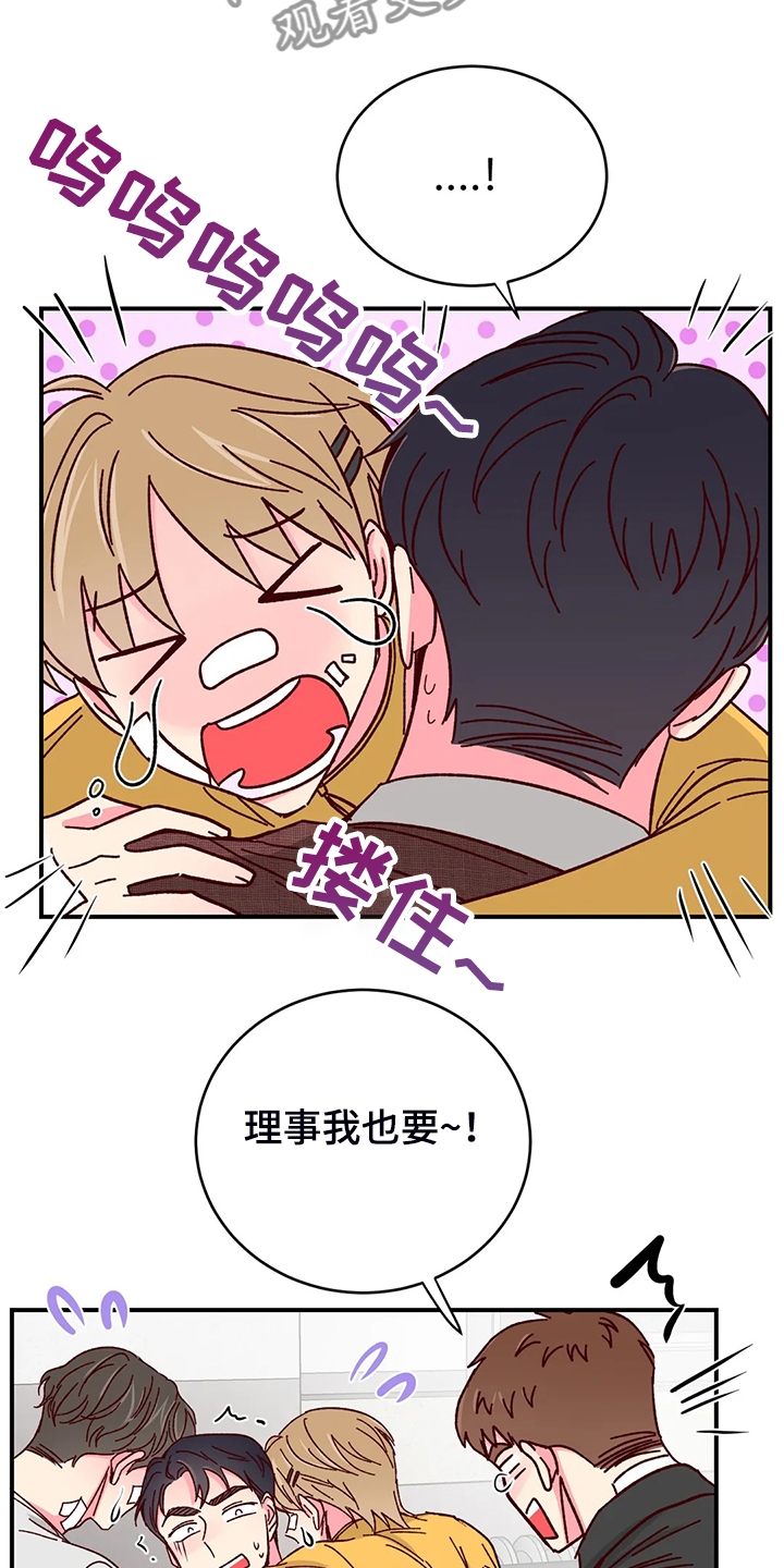 奶油蛋糕放冰箱可以放几天漫画,第137章：【第二季】以后还是一起3图