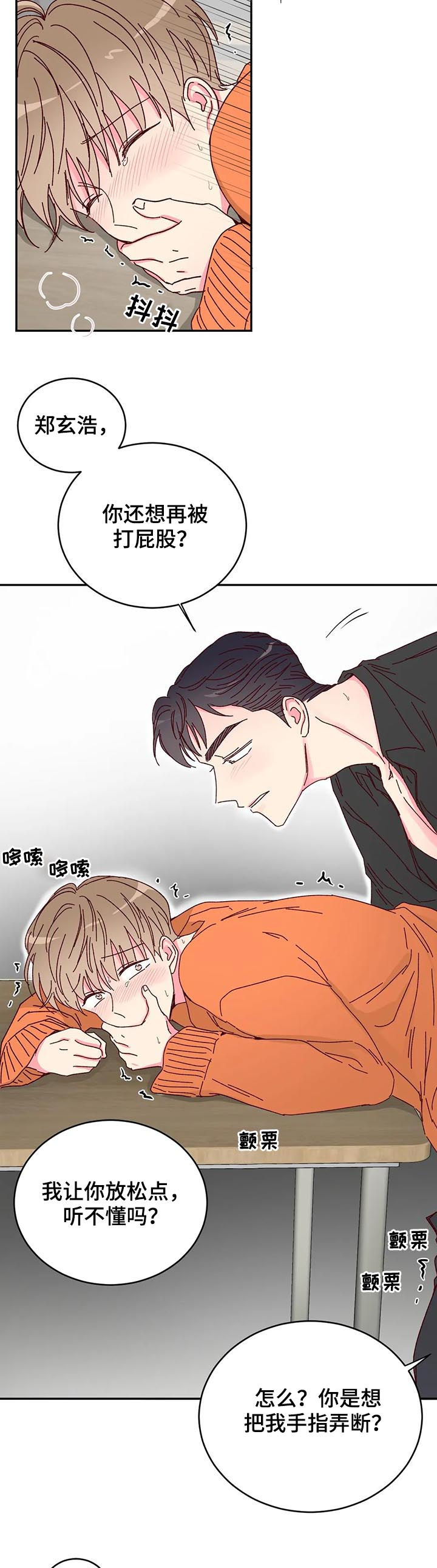 第19章：外面有人4