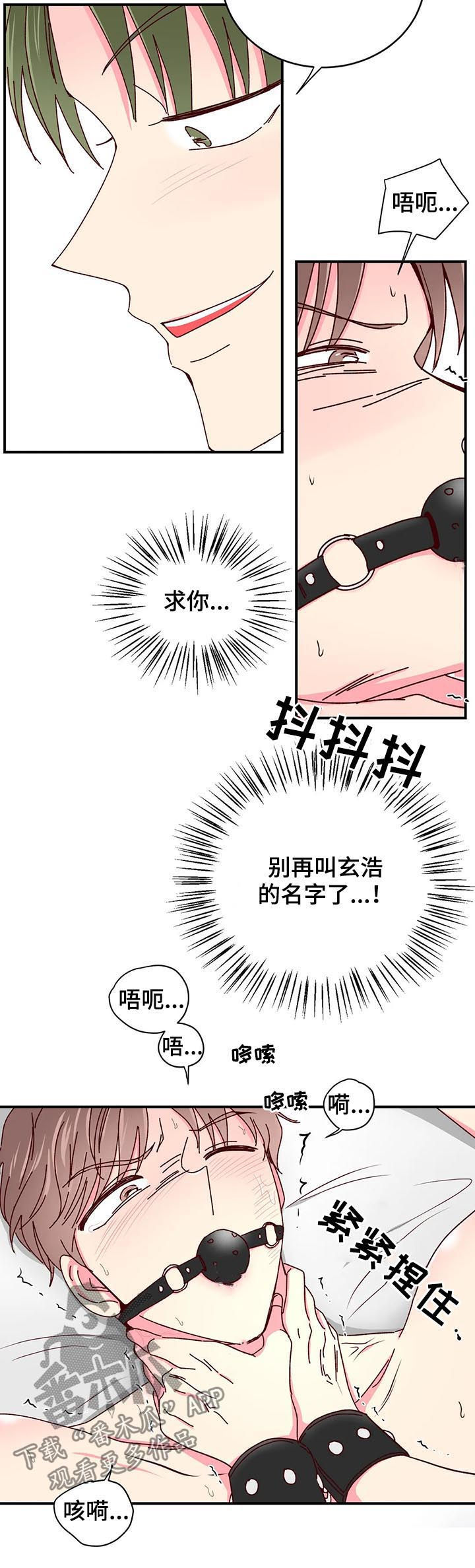 奶油蛋糕的制作方法和步骤文字漫画,第55章：可以吧？3图