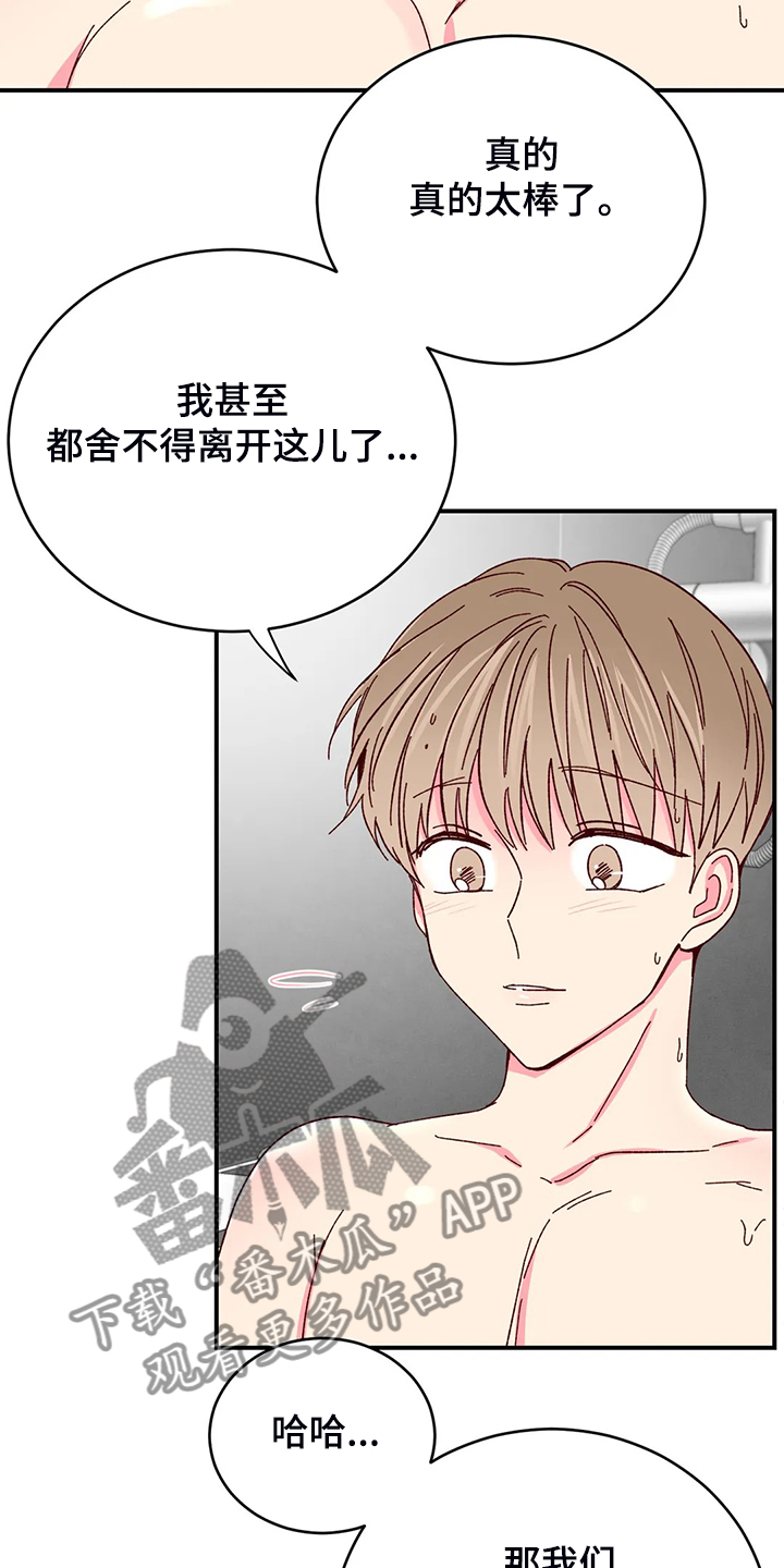 第135章：【第二季】你也一样啊2