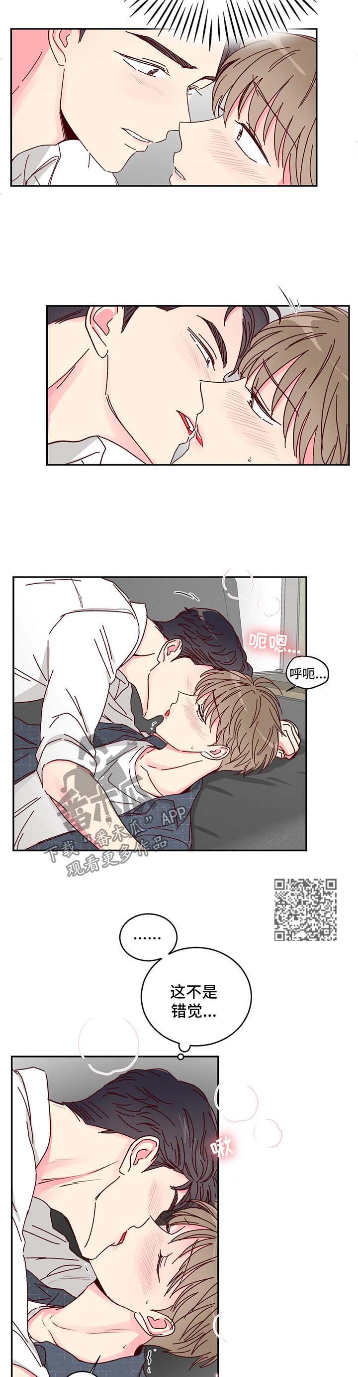 奶油蛋糕漫画,第13章：令人抓狂5图