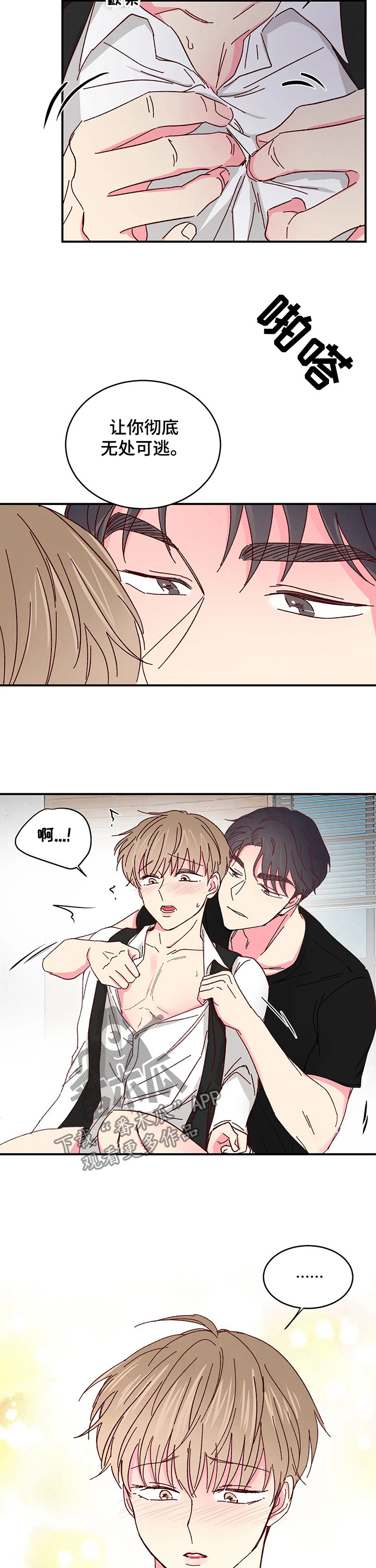 第88章：【第二季】无处可逃4