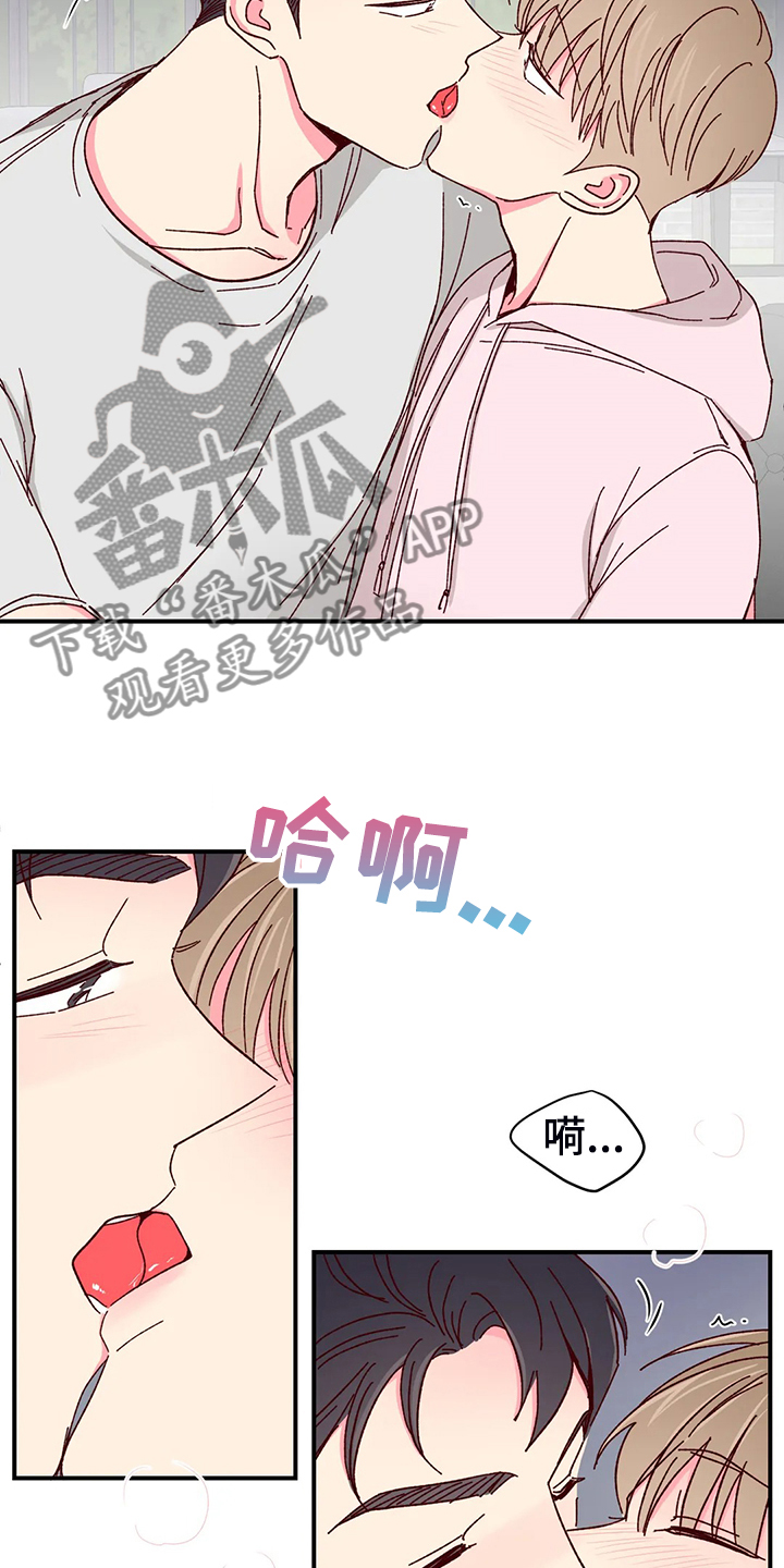 第133章：【第二季】第一次觉得浪漫1