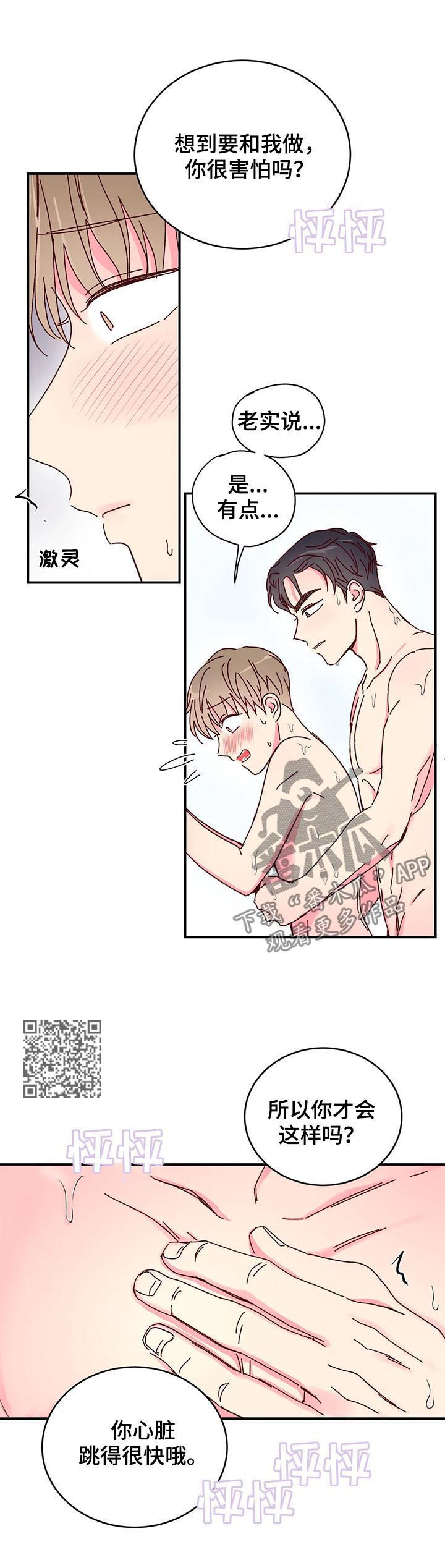 第32章：有何不可0