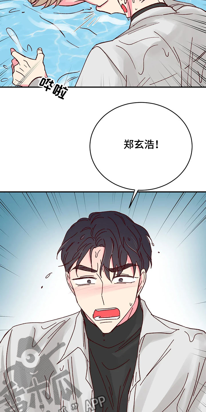 奶油蛋糕漫画,第128章：【第二季】玩疯了2图