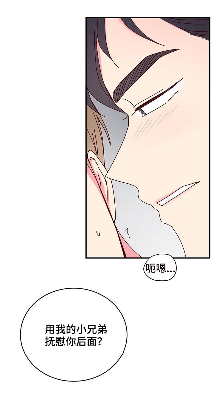 奶油蛋糕声控漫画,第47章：不要停下4图