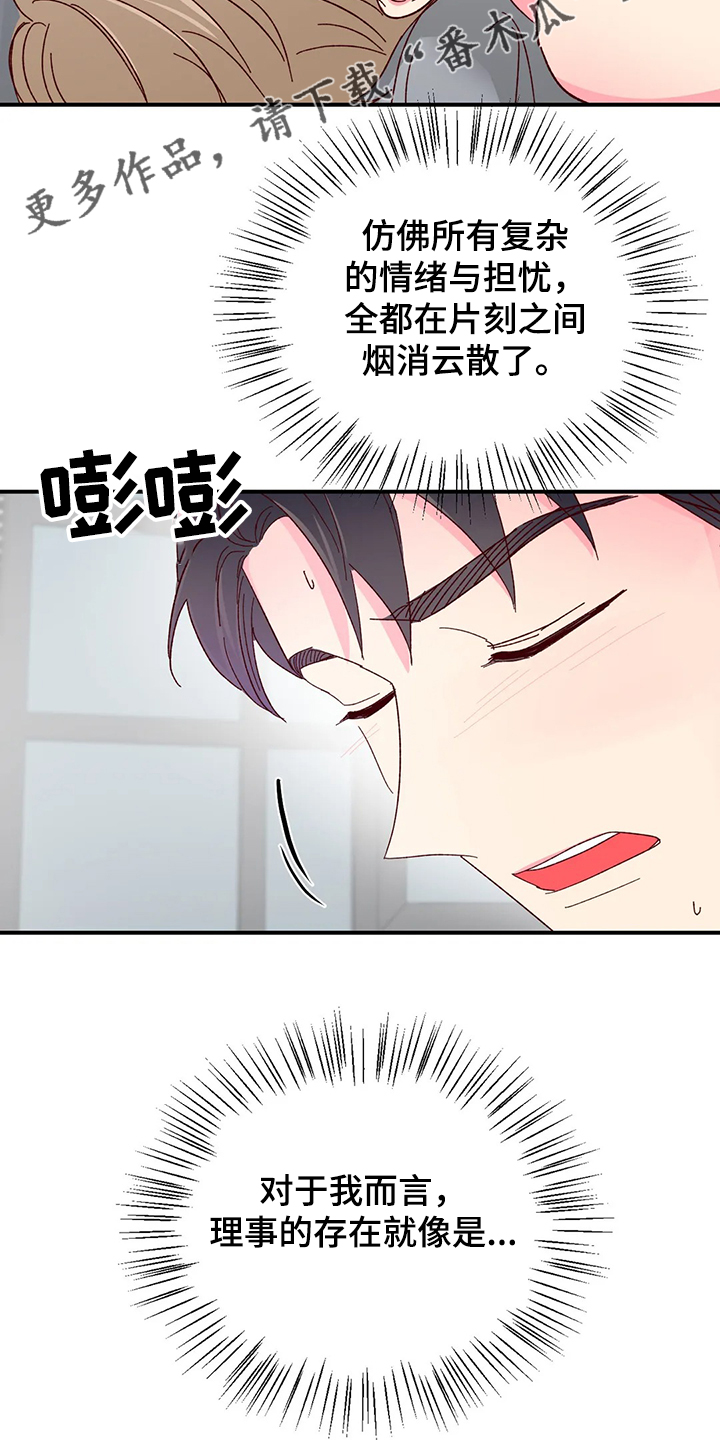 奶油蛋糕漫画,第121章：【第二季】伤疤2图