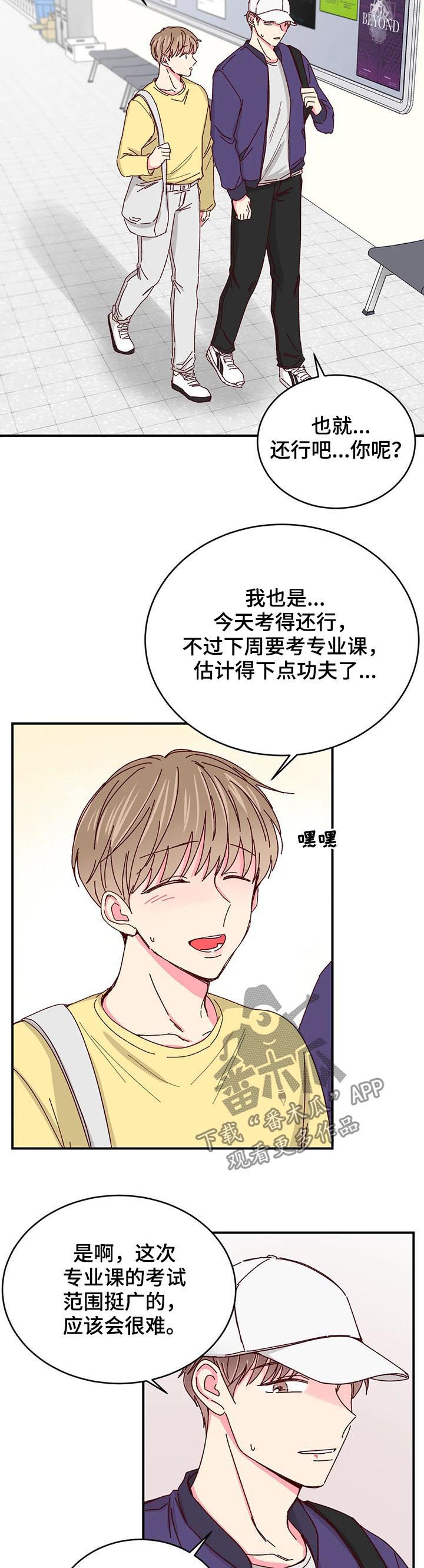 奶油蛋糕漫画,第67章：机车男4图
