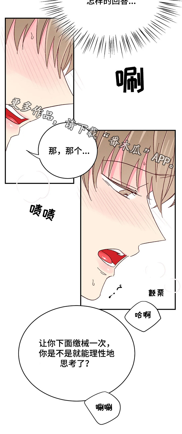 第88章：【第二季】无处可逃2