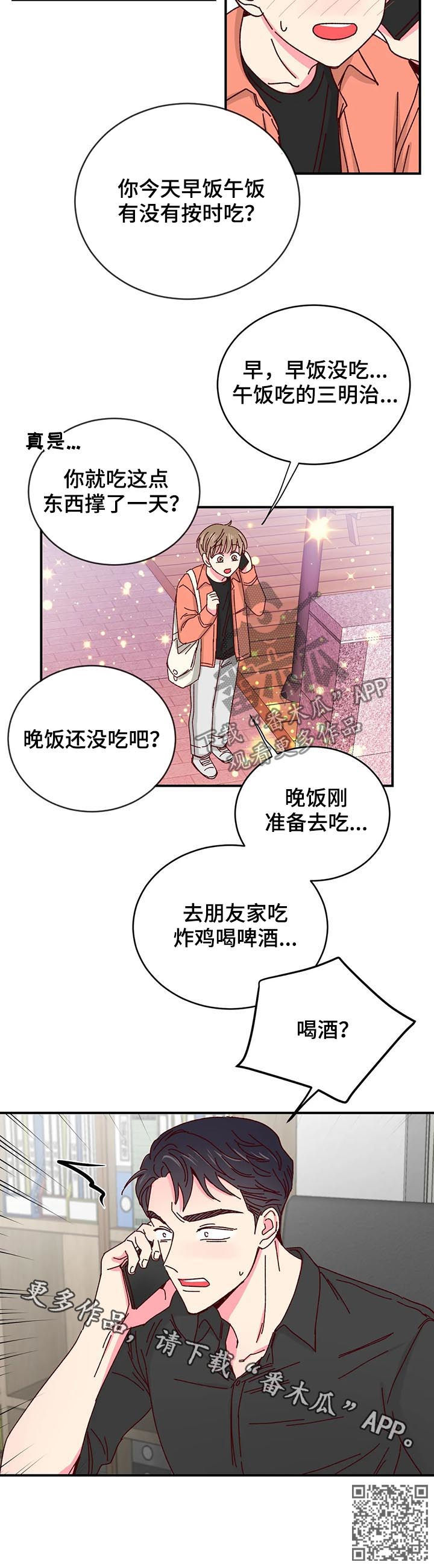 奶油蛋糕的制作方法和步骤文字漫画,第50章：啤酒炸鸡1图