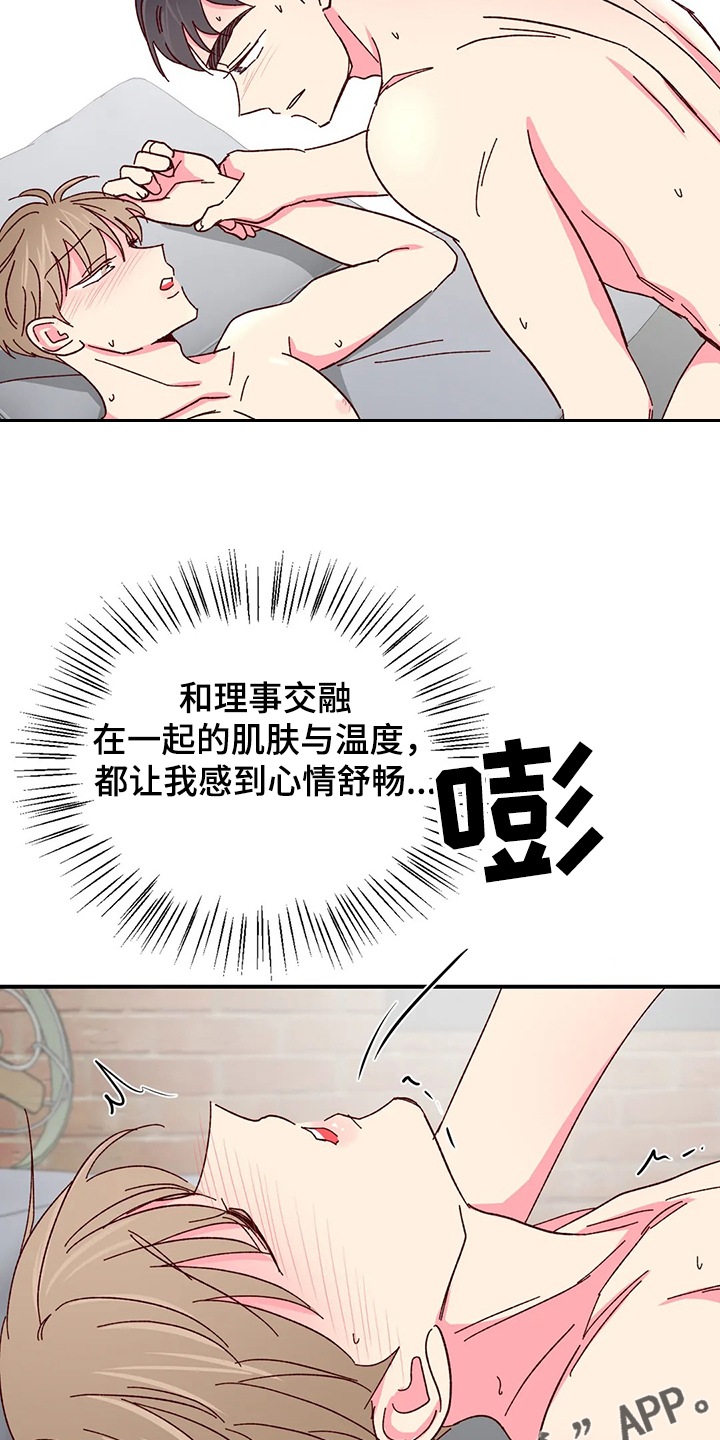 奶油蛋糕漫画,第121章：【第二季】伤疤1图