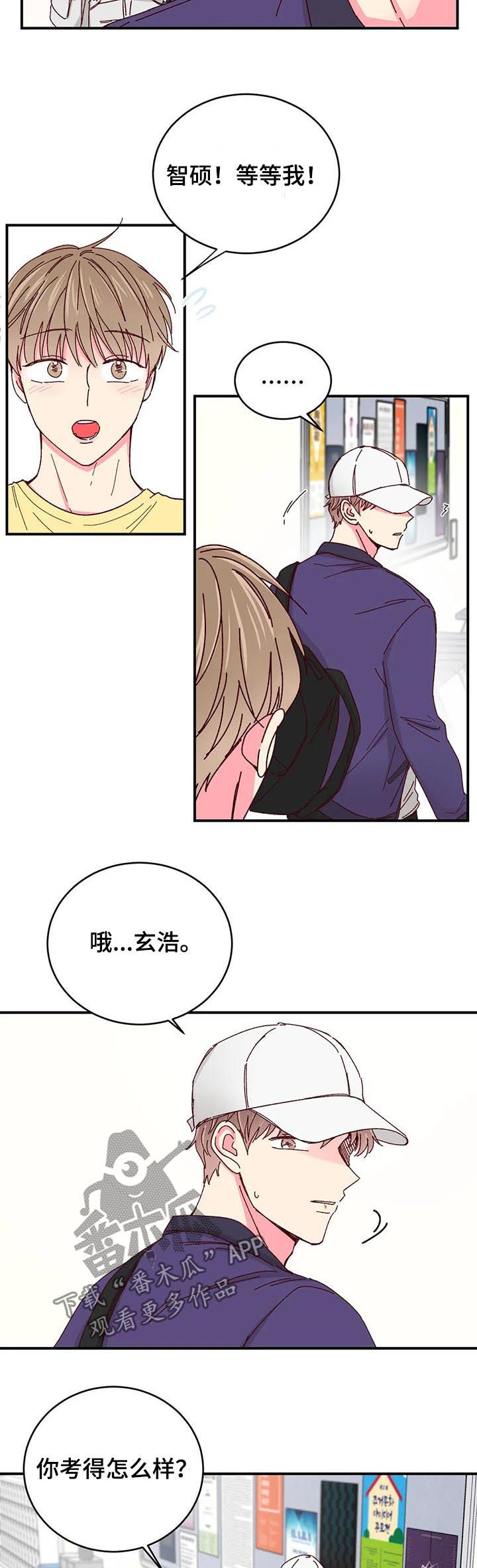 奶油蛋糕漫画,第67章：机车男3图