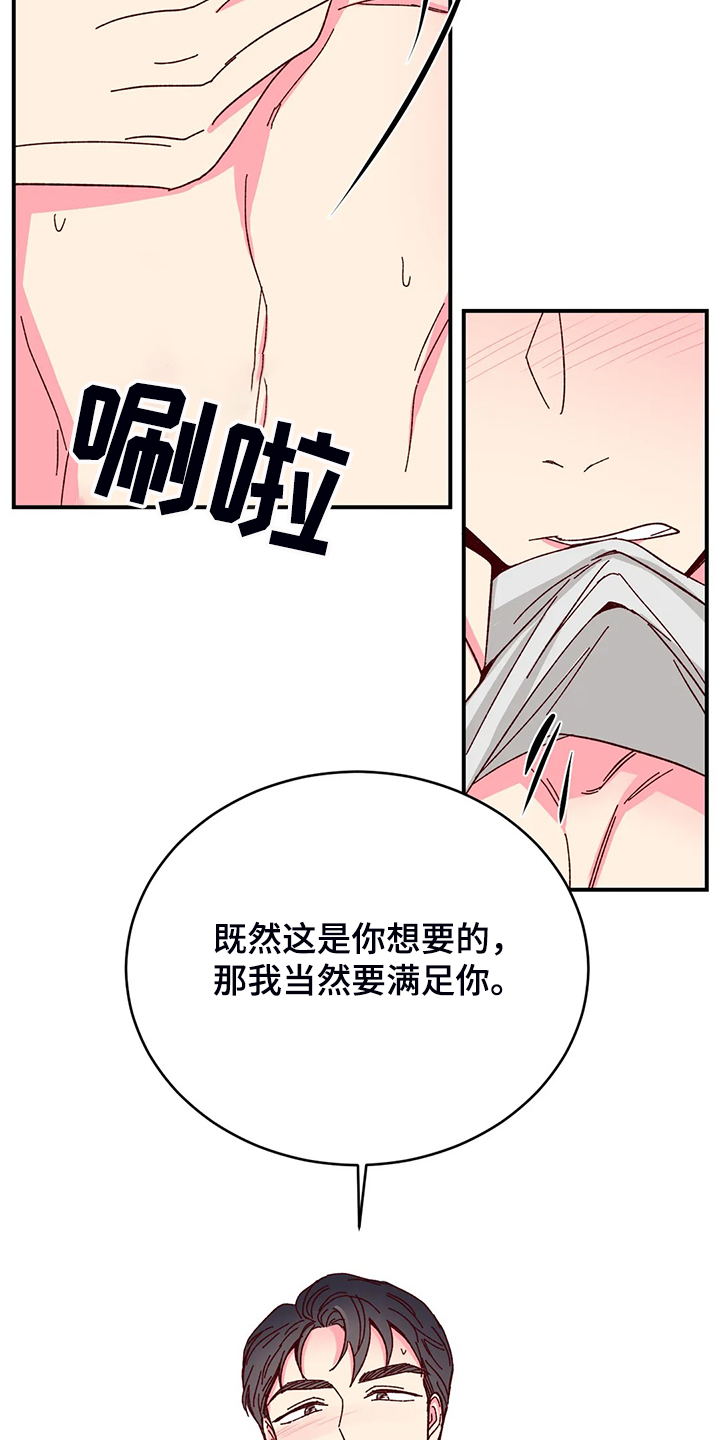 奶油蛋糕的制作方法和步骤文字漫画,第134章：【第二季】那要是2图
