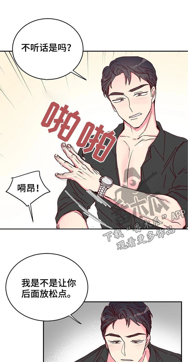 第19章：外面有人2