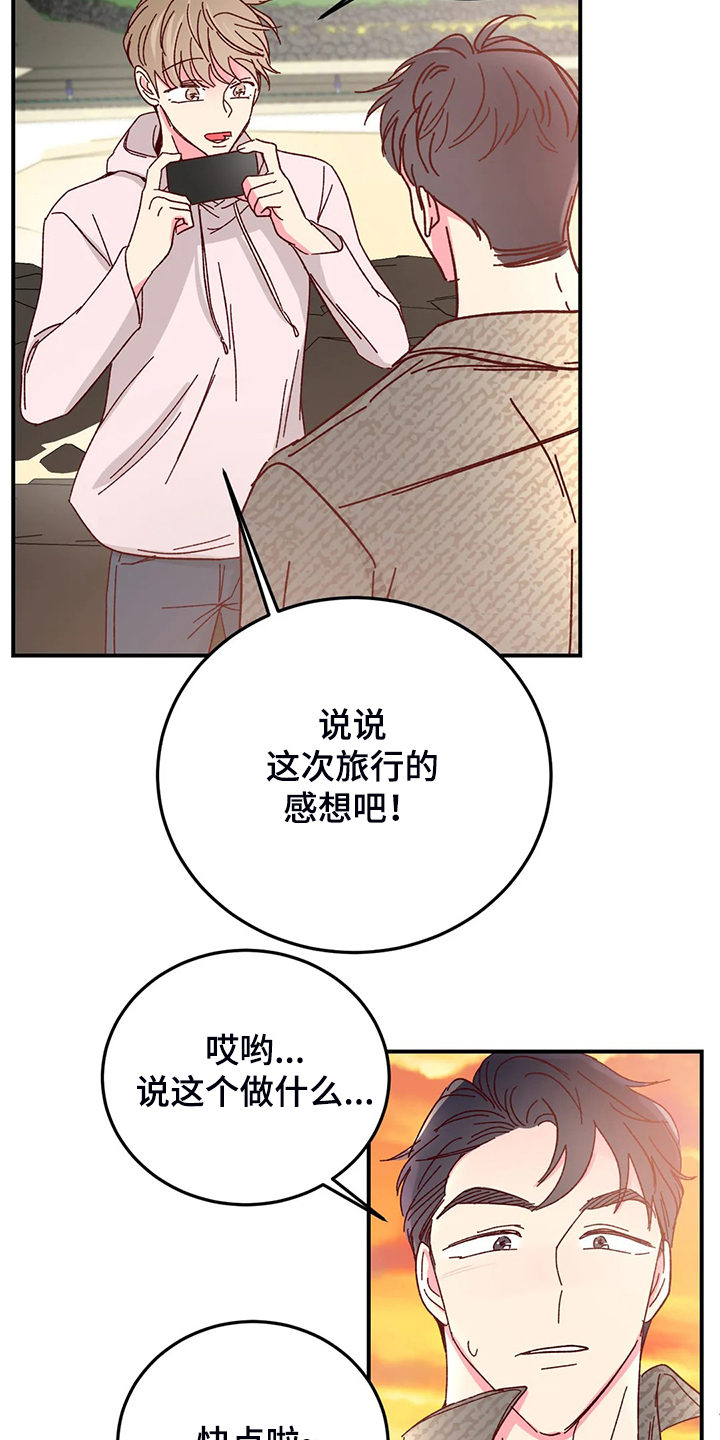 奶油蛋糕放冰箱可以放几天漫画,第130章：【第二季】玩个遍1图