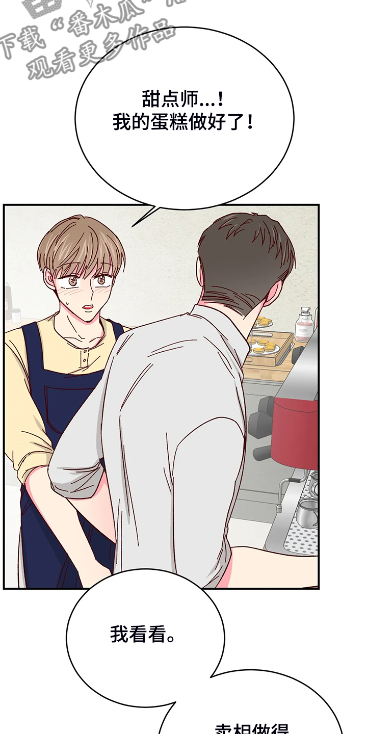 第140章：【第二季】独立完成的杰作3