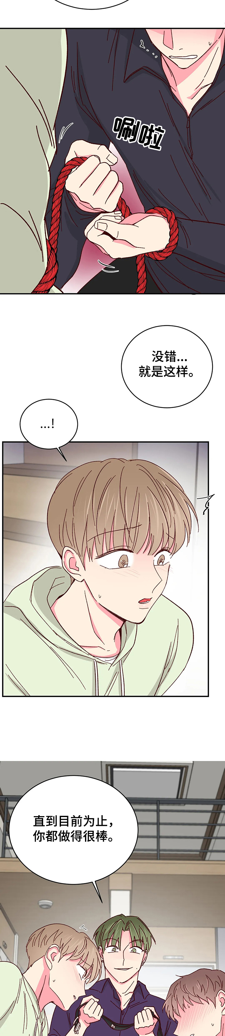 奶油蛋糕漫画,第106章：【第二季】走不了的玄浩1图