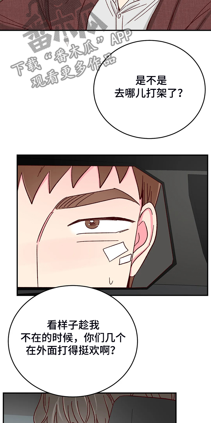 奶油蛋糕漫画,第136章：【第二季】为了理事2图