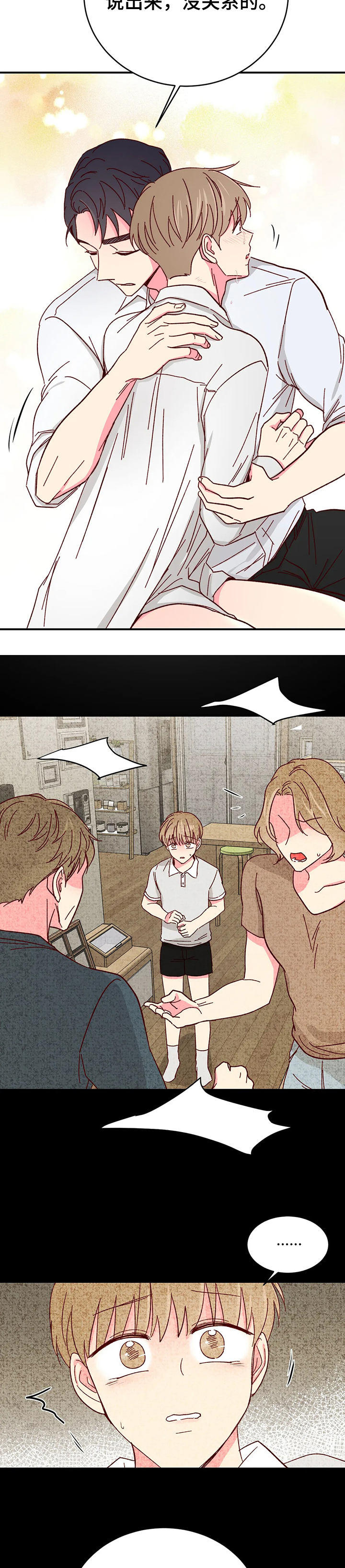 奶油蛋糕乐队漫画,第115章：【第二季】父债子偿2图