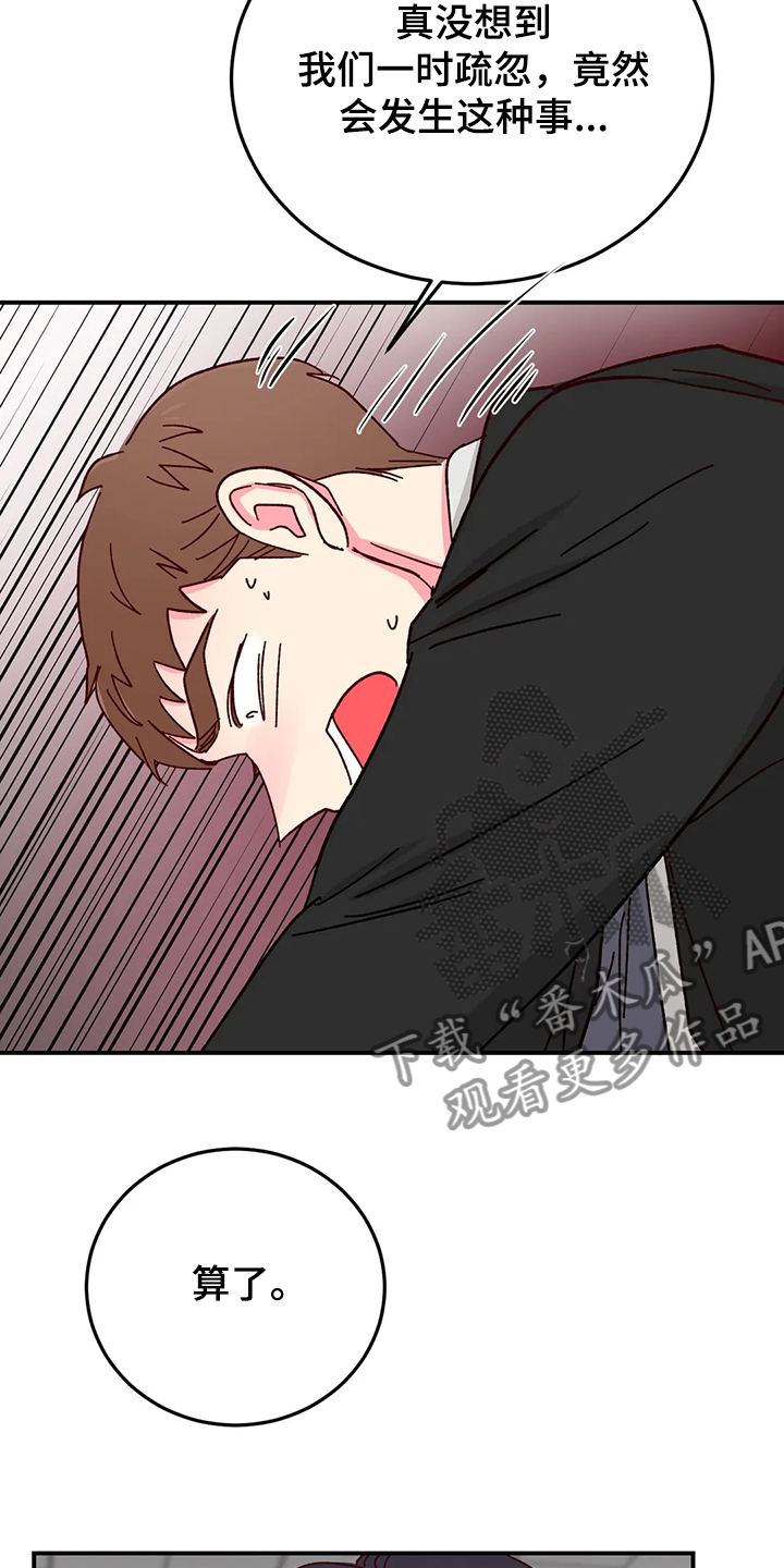 奶油蛋糕的制作方法和步骤文字漫画,第125章：【第二季】如果就此2图