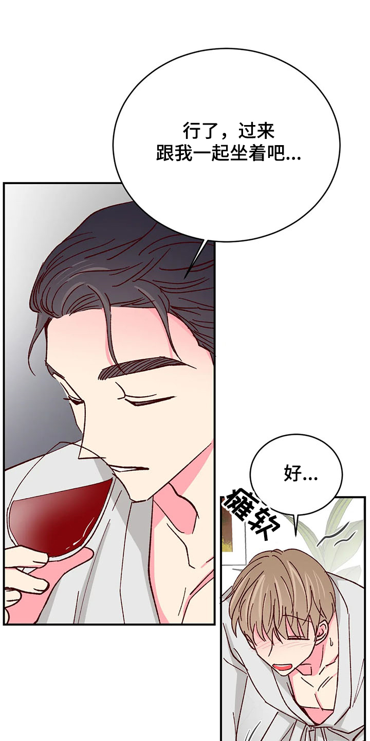 奶油蛋糕声控漫画,第128章：【第二季】玩疯了1图