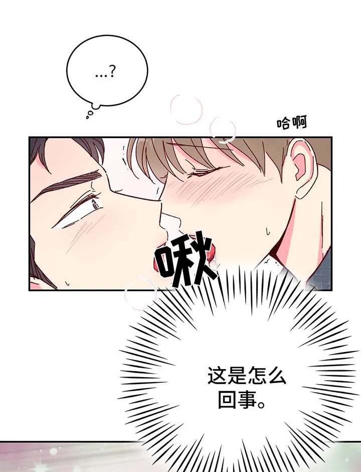 奶油蛋糕漫画,第13章：令人抓狂1图