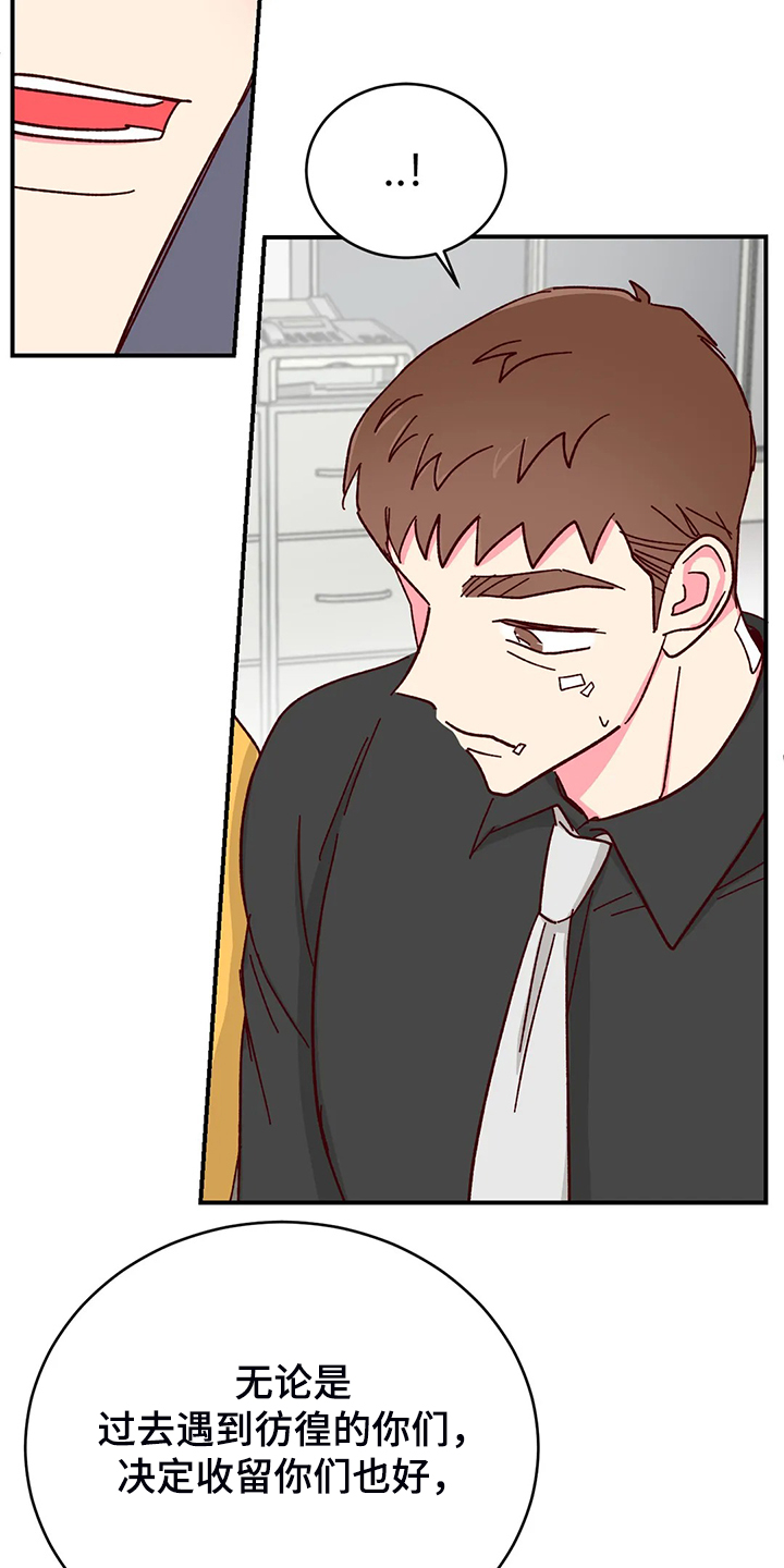 奶油蛋糕漫画,第137章：【第二季】以后还是一起3图