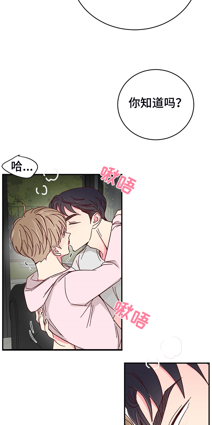 奶油蛋糕图片大全大图漫画,第133章：【第二季】第一次觉得浪漫5图