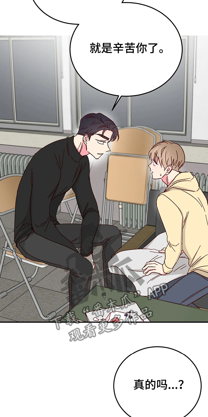 奶油蛋糕能冷冻保存吗?漫画,第124章：【第二季】比蛋糕更甜的5图