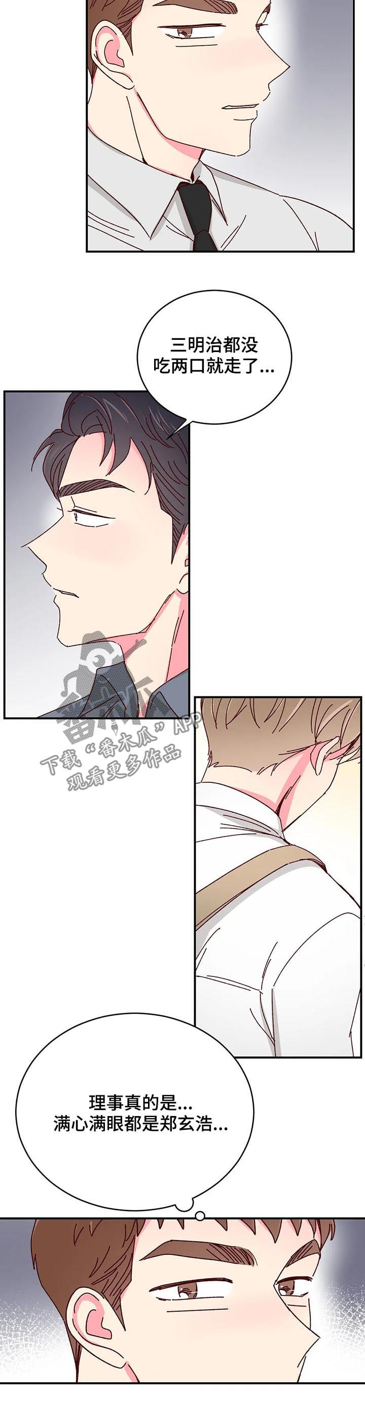 第73章：【第二季】冷战3