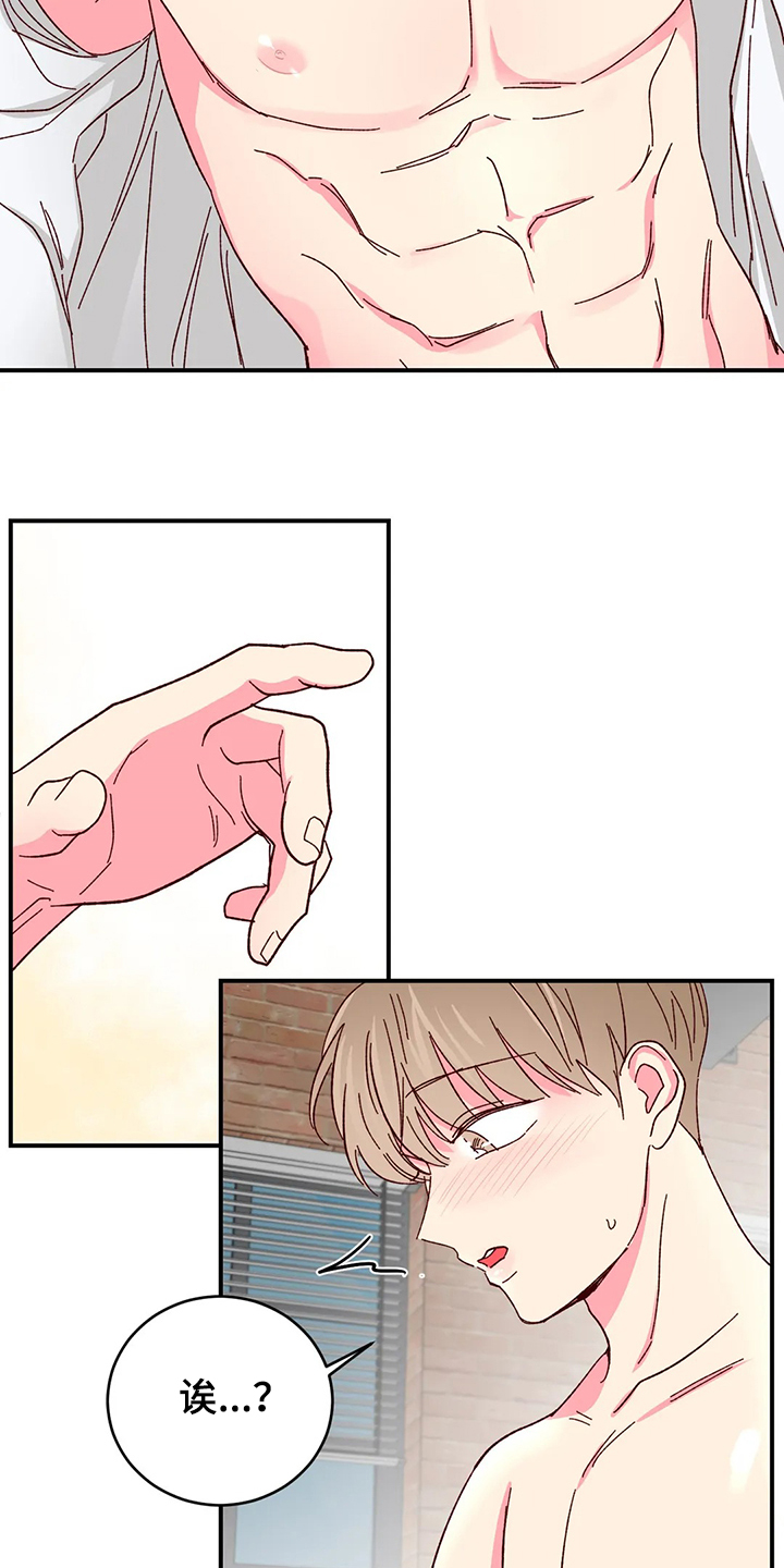 奶油蛋糕漫画,第117章：【第二季】当然可以1图