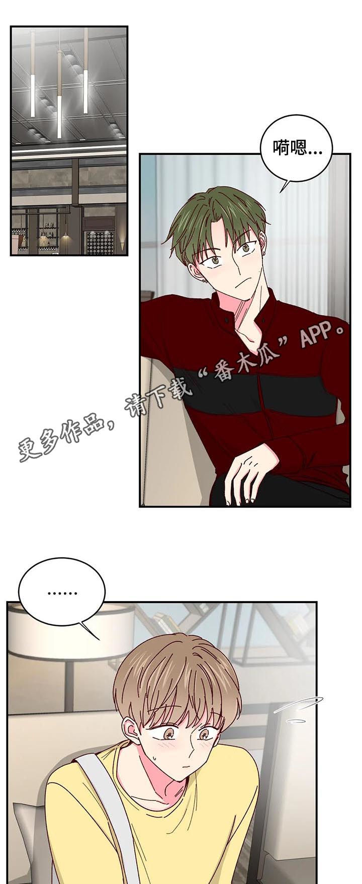 奶油蛋糕漫画,第69章：过去的故事1图