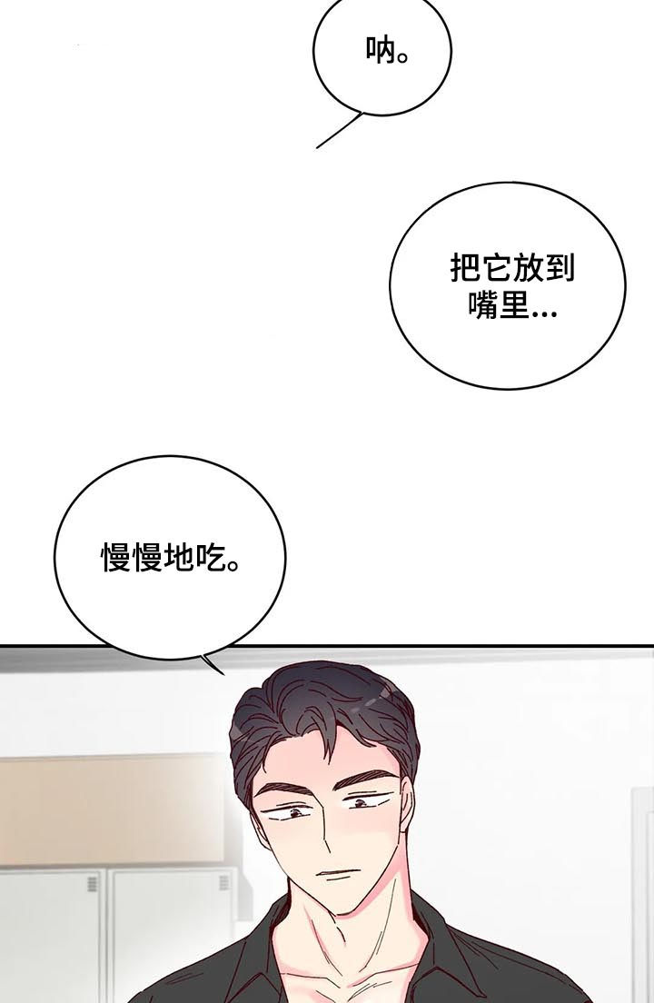 奶油蛋糕漫画,第18章：尽力1图