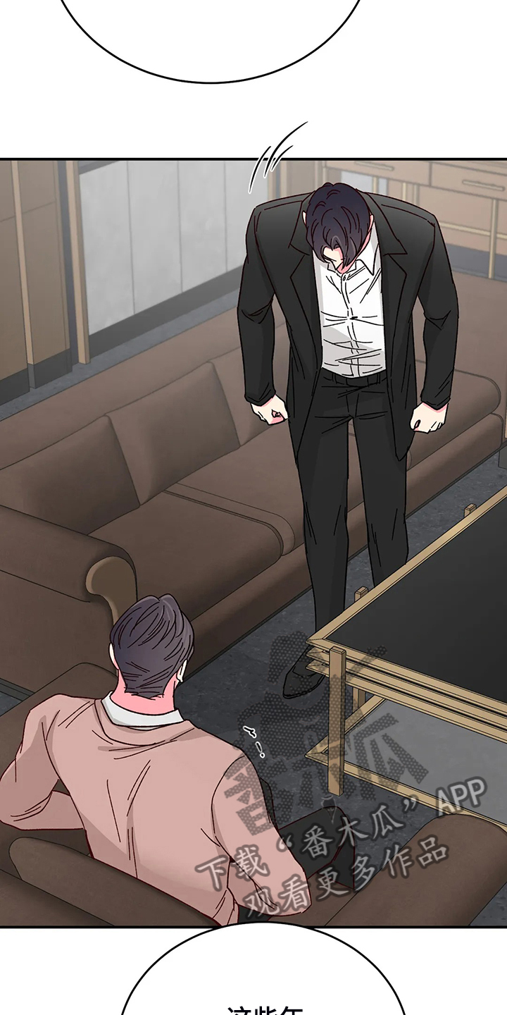 奶油蛋糕声控漫画,第139章：【第二季】活成这样1图