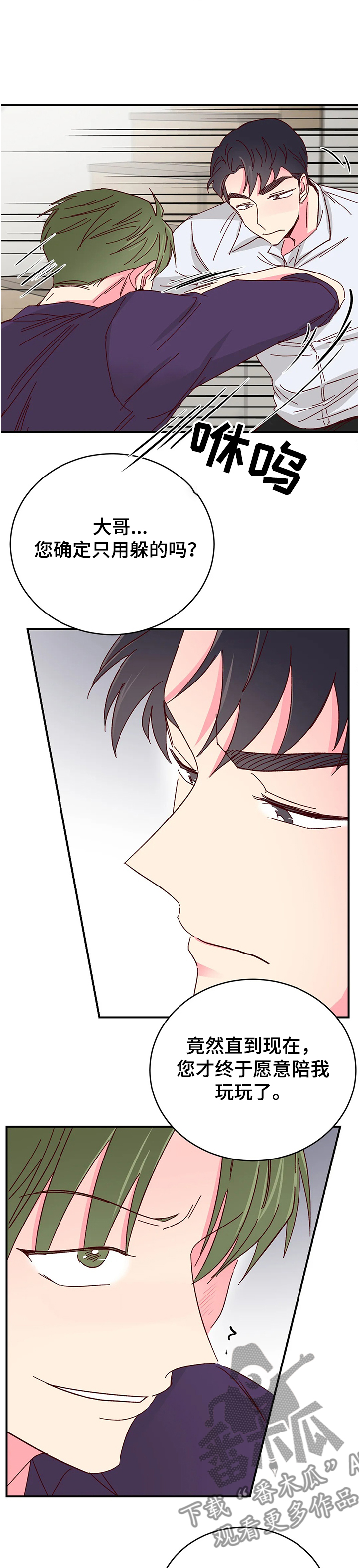 第110章：【第二季】够了吧0