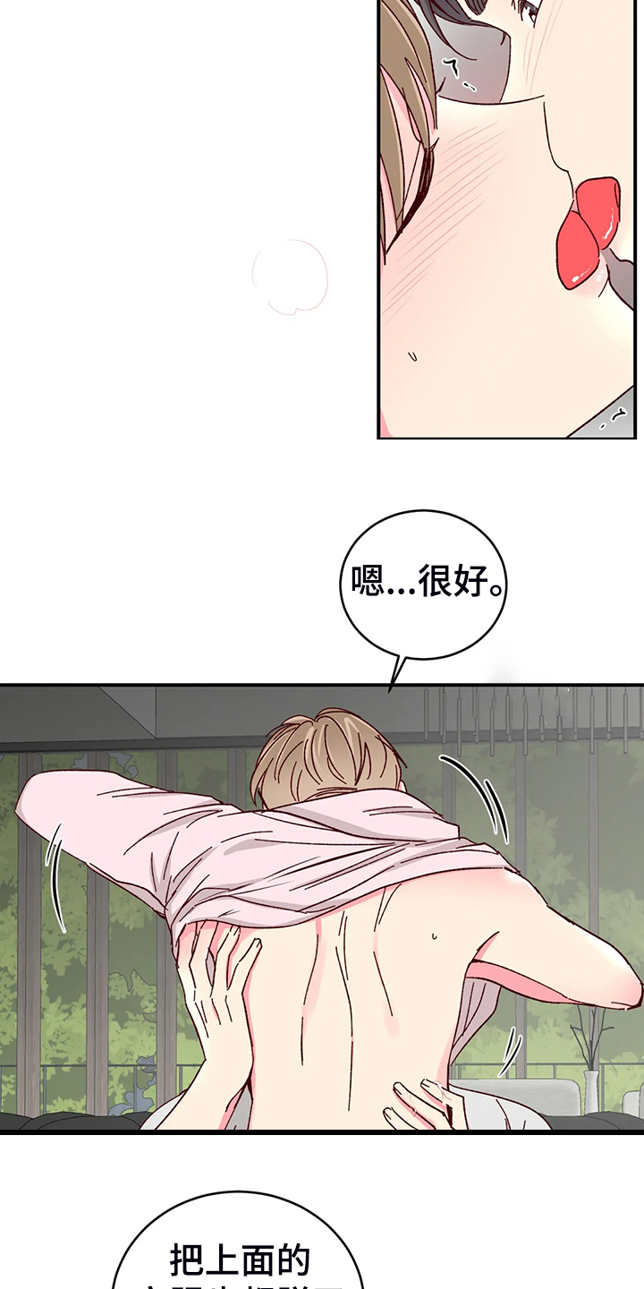 奶油蛋糕图片大全大图漫画,第133章：【第二季】第一次觉得浪漫1图