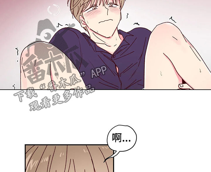 奶油蛋糕漫画,第23章：还债4图