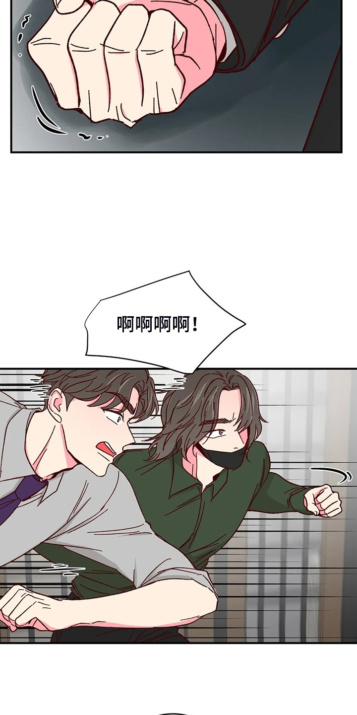 奶油蛋糕不放冰箱第二天可以吃吗漫画,第138章：【第二季】你知道的3图