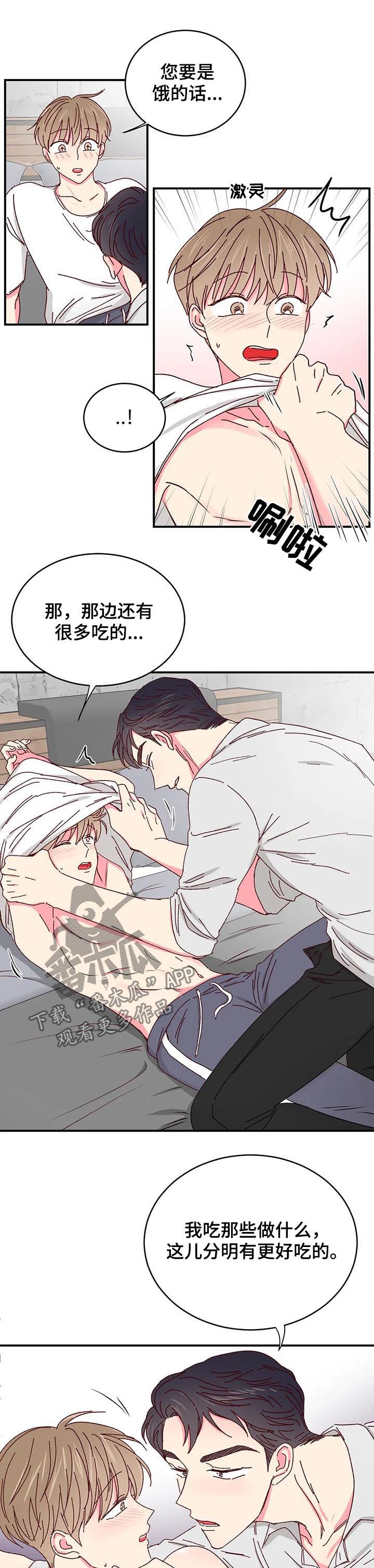 奶油蛋糕保质期放冰箱几天漫画,第44章：更好吃的4图