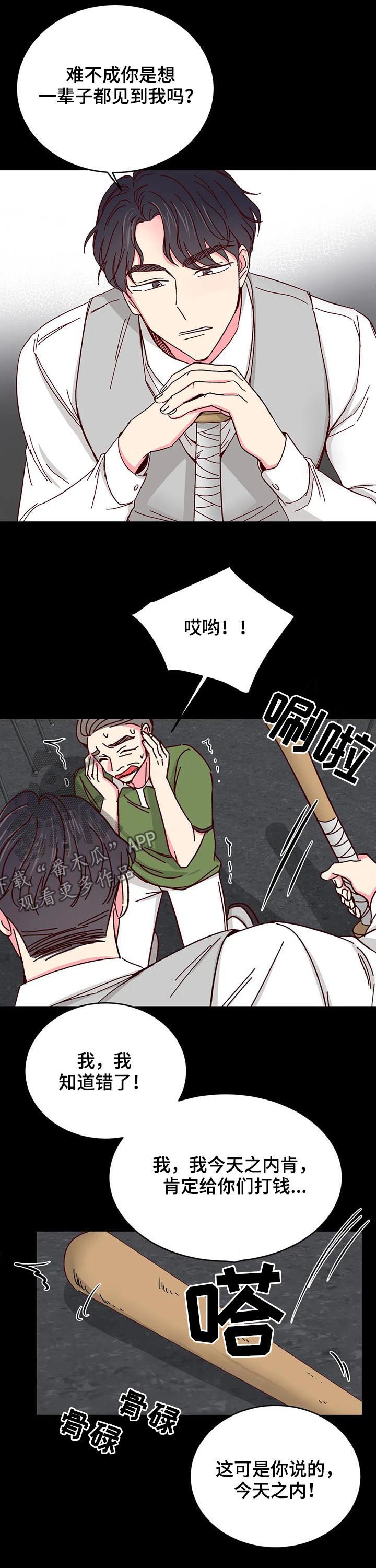 奶油蛋糕漫画,第82章：【第二季】转性5图