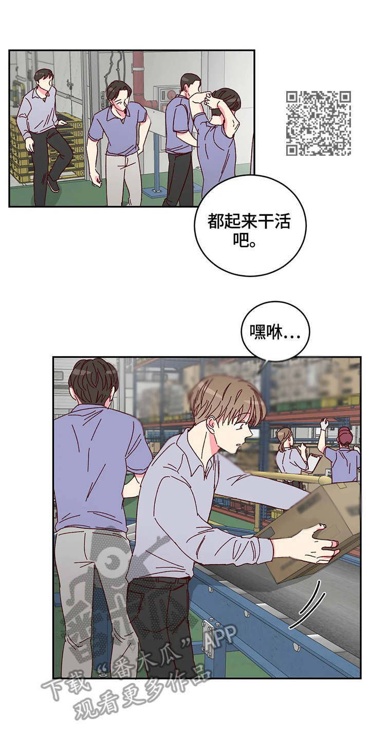 奶油蛋糕乐队漫画,第7章：扭伤1图