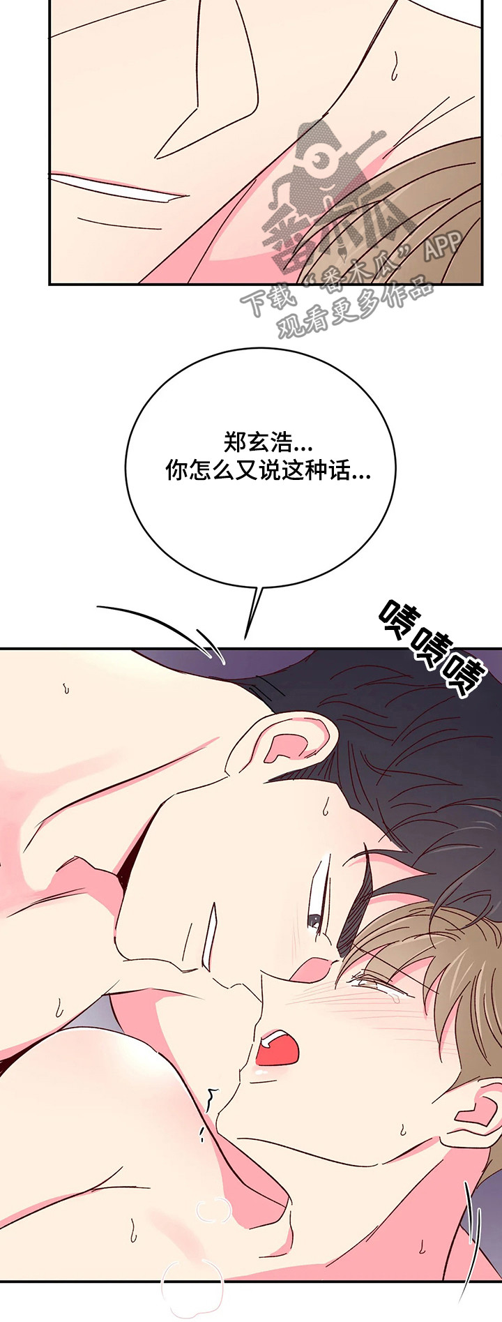 奶油蛋糕不放冰箱第二天可以吃吗漫画,第89章：【第二季】解释的机会1图