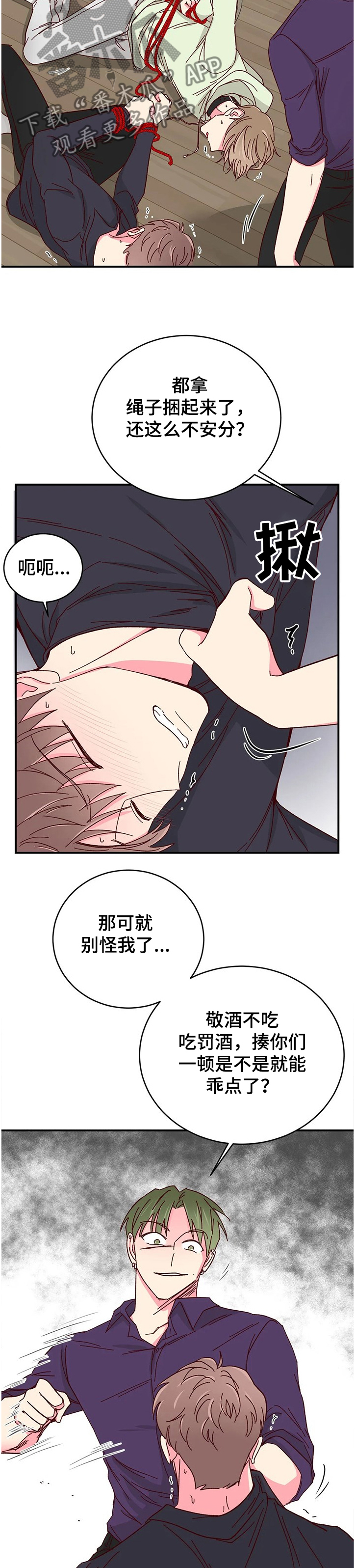 奶油蛋糕的制作方法和步骤文字漫画,第108章：【第二季】把他绑在你身边3图