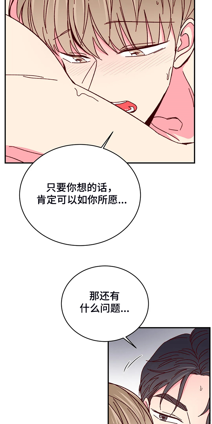 奶油蛋糕漫画,第135章：【第二季】你也一样啊3图