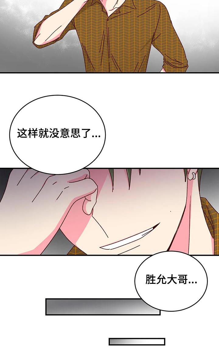 奶油蛋糕恐怖游戏解说漫画,第39章：一定有猫腻3图