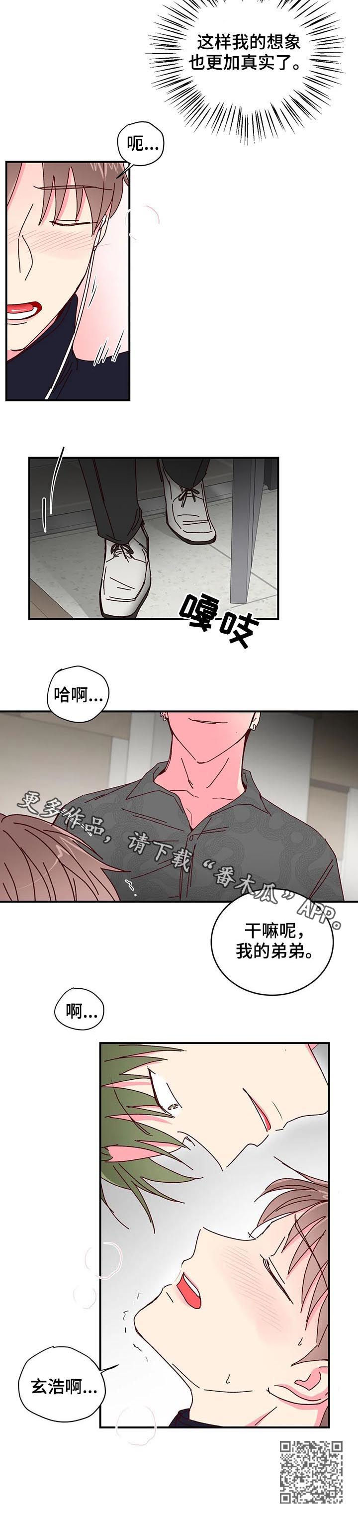 第28章：干嘛呢4