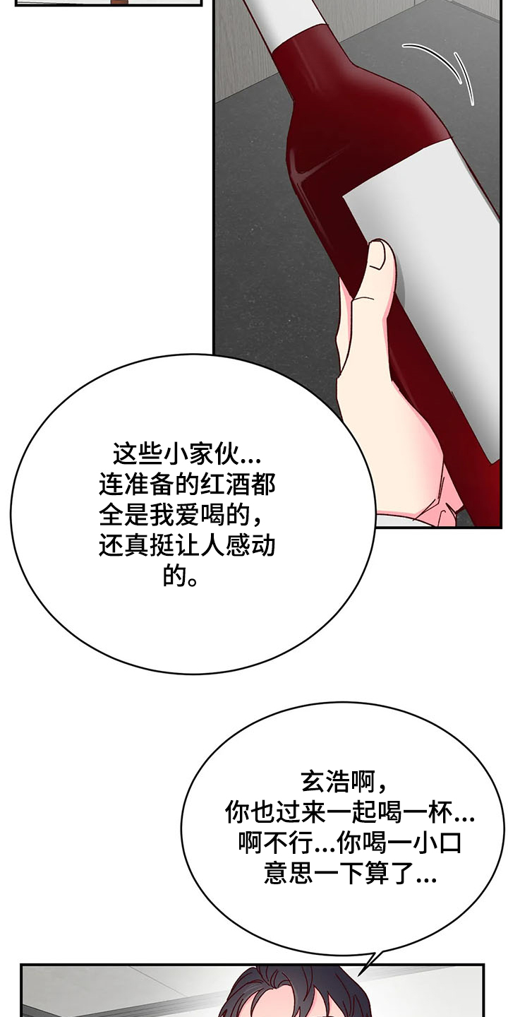 奶油蛋糕配方漫画,第127章：【第二季】济州岛旅游1图